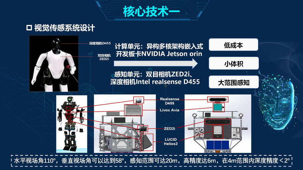 稳中求“精”— 基于运动消抖与楼梯感知的智慧仿人机器人