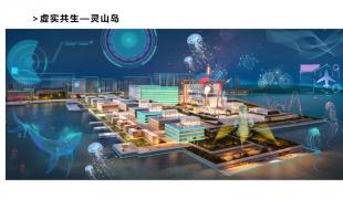元创未来，虚实共生—基于海元宇宙的的RAR数字城市设计