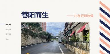 巷阳而生