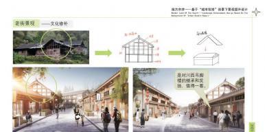 南方市井——基于“城市双修”背景下景观提升设计