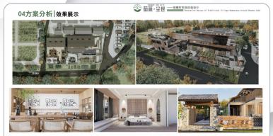 萄篱·尘世——张疃村民宿改造设计