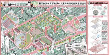 走，读一本大自然的绘本