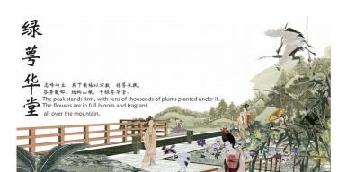 绿萼华堂