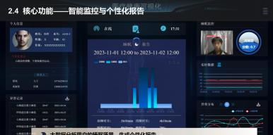 基于Cortex-M4智慧床垫的实时可视化监管系统