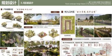 冷宴承情，桥首以盼—基于乡村振兴背景下的乡村景观设计