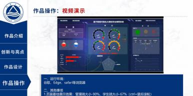 基于数据可视化大屏的学业预警系统