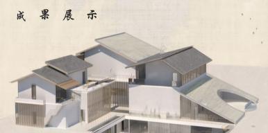雨墨轩——美术馆展示空间设计