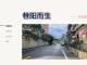 巷阳而生