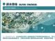 BLUE CARBON PLAN——碳中和背景下沿海盐沼和碳汇的保护