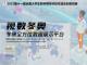 视数冬奥——冬奥全方位数据展示平台