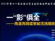 一“影”俱全——高速高精度智能无线摄影测量仪