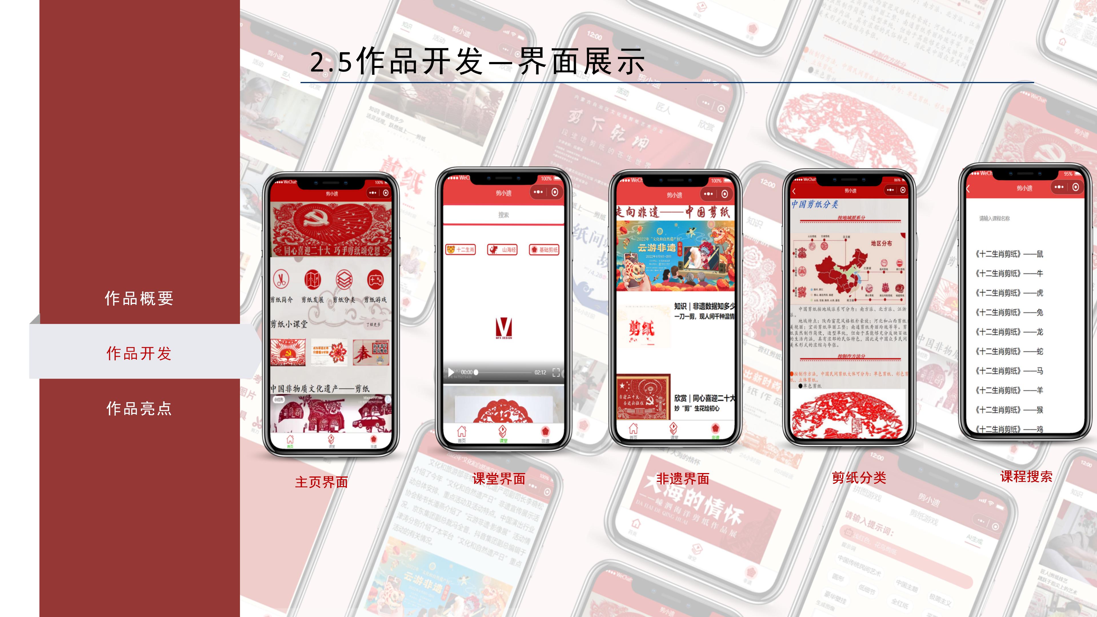 剪小遗——纸上游华章