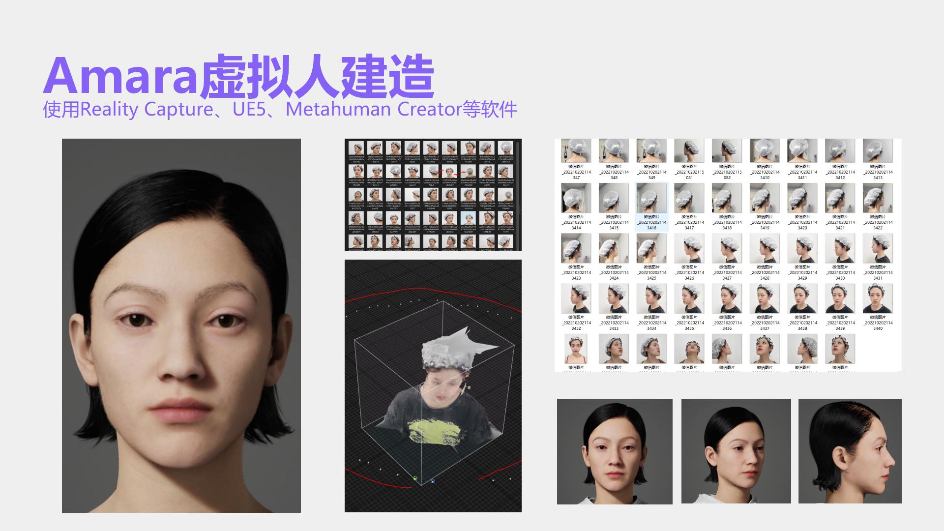 Amara虚拟人形象及服饰设计