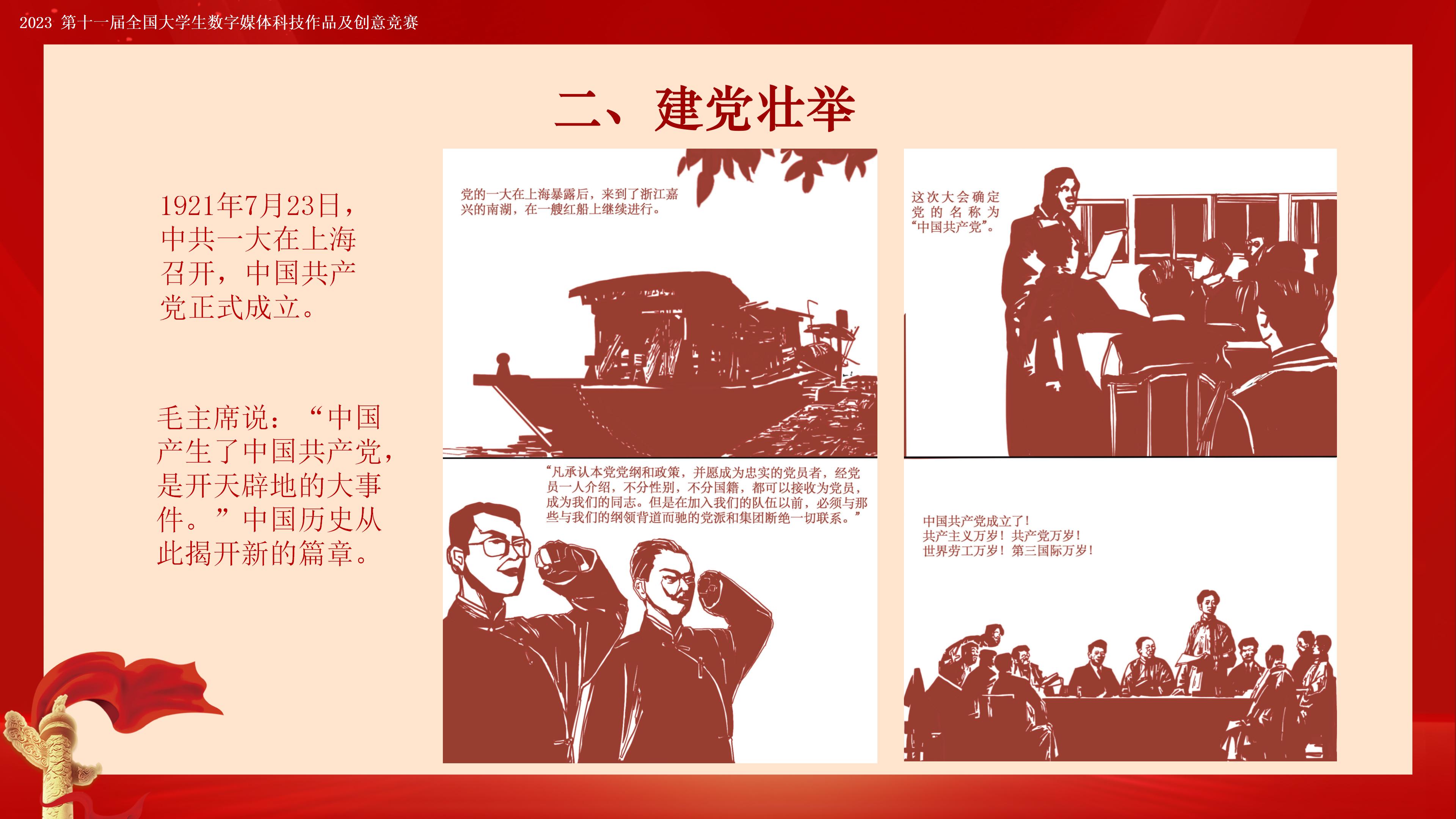 峥嵘岁月，风华正茂