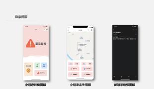 智慧守护——老人意外跌倒报警及定位系统