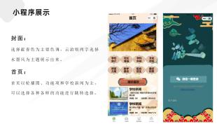 云游重工-云展厅VR+数字商城AR先行者