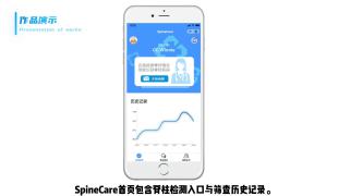 SpineCare