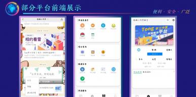 智慧校园小程序