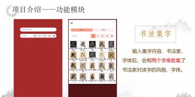 AI视觉智能书画课