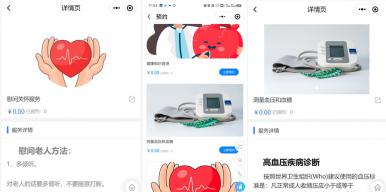 皓首康健 医路有你小程序