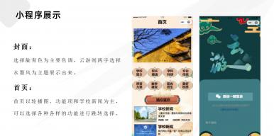 云游重工-云展厅VR+数字商城AR先行者