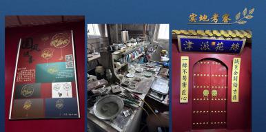 《津派花丝》