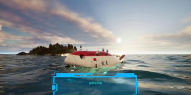 《蛟龙出海》“蛟龙号”载人潜水器虚拟展示交互系统