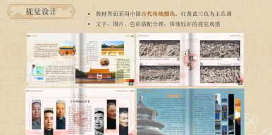 千载传承，情系中轴