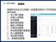 养老机构日常监护数据分享系统