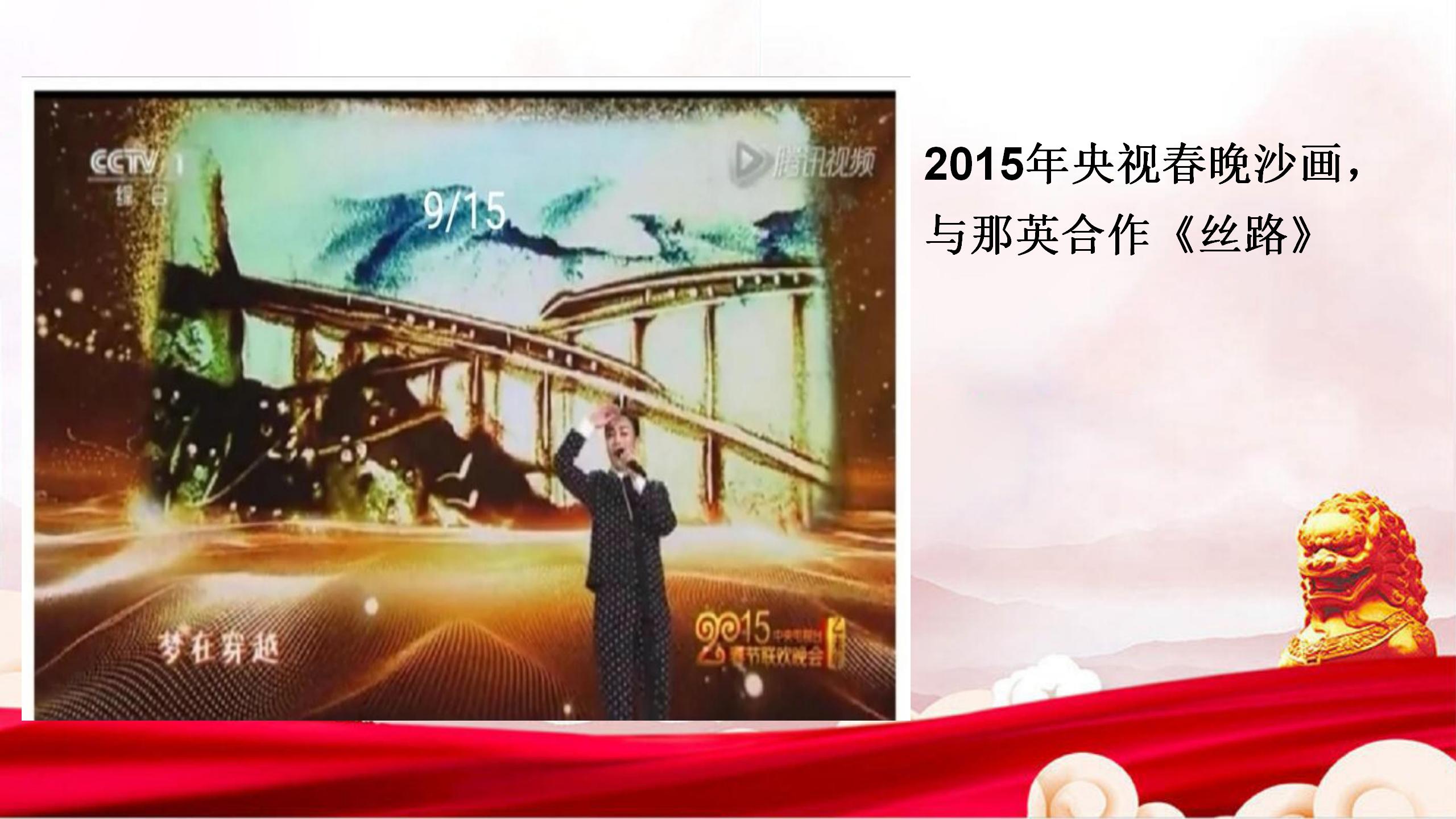 沙画视频：为中华民族伟大复兴而奋斗