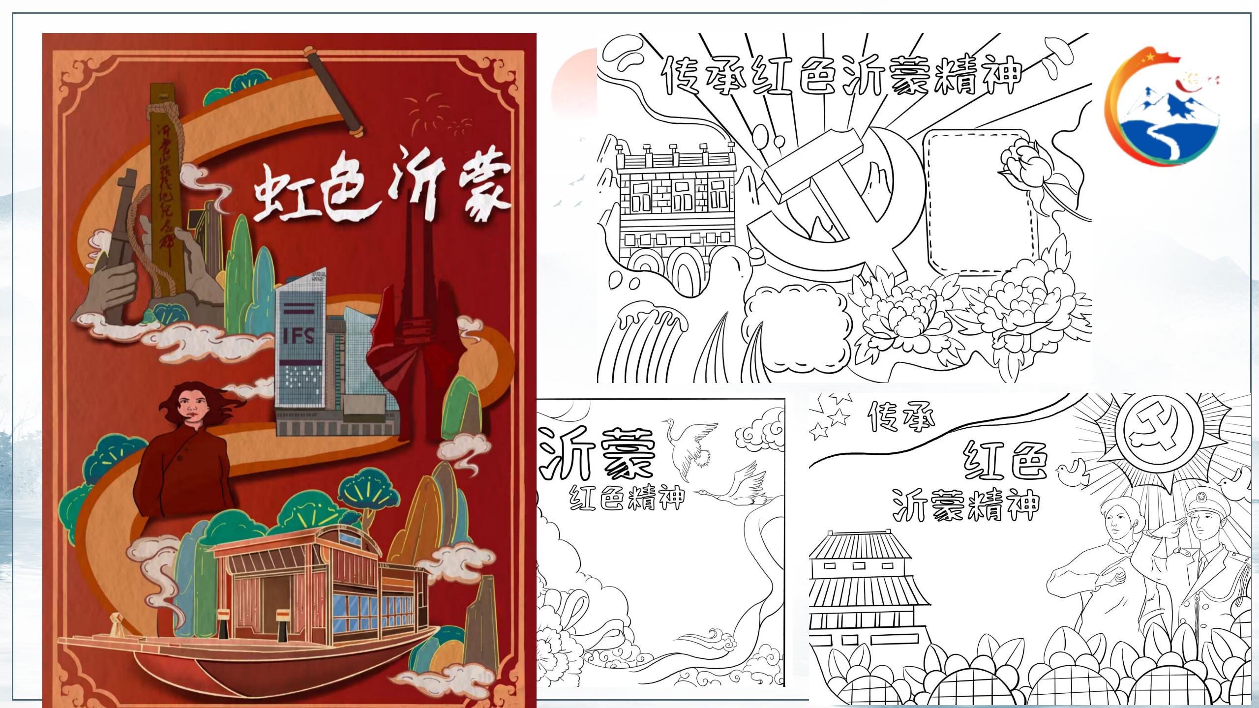 重忆峥嵘：沂水蒙山入梦来