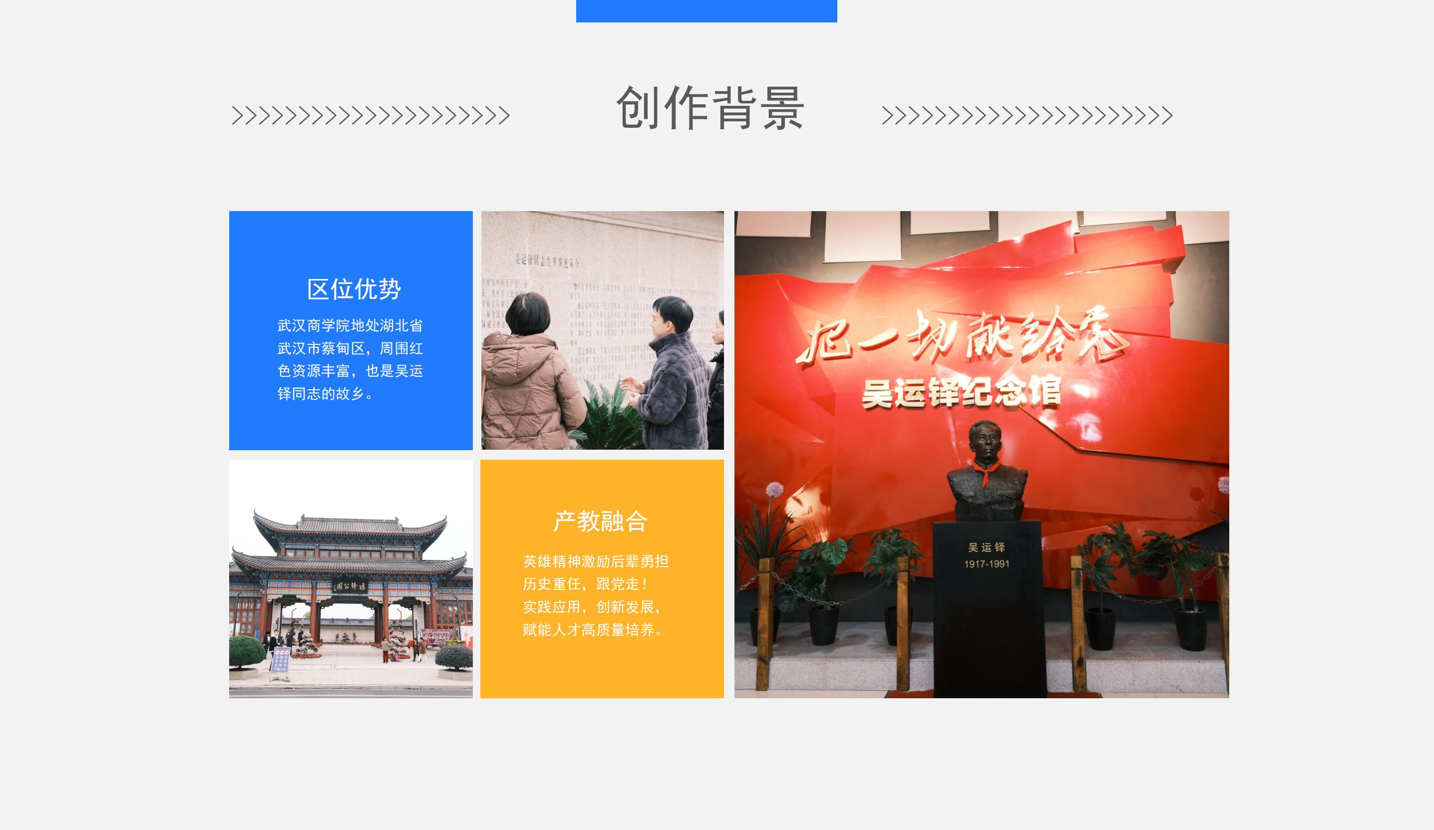 “把一切献给党”—用热血铸初心