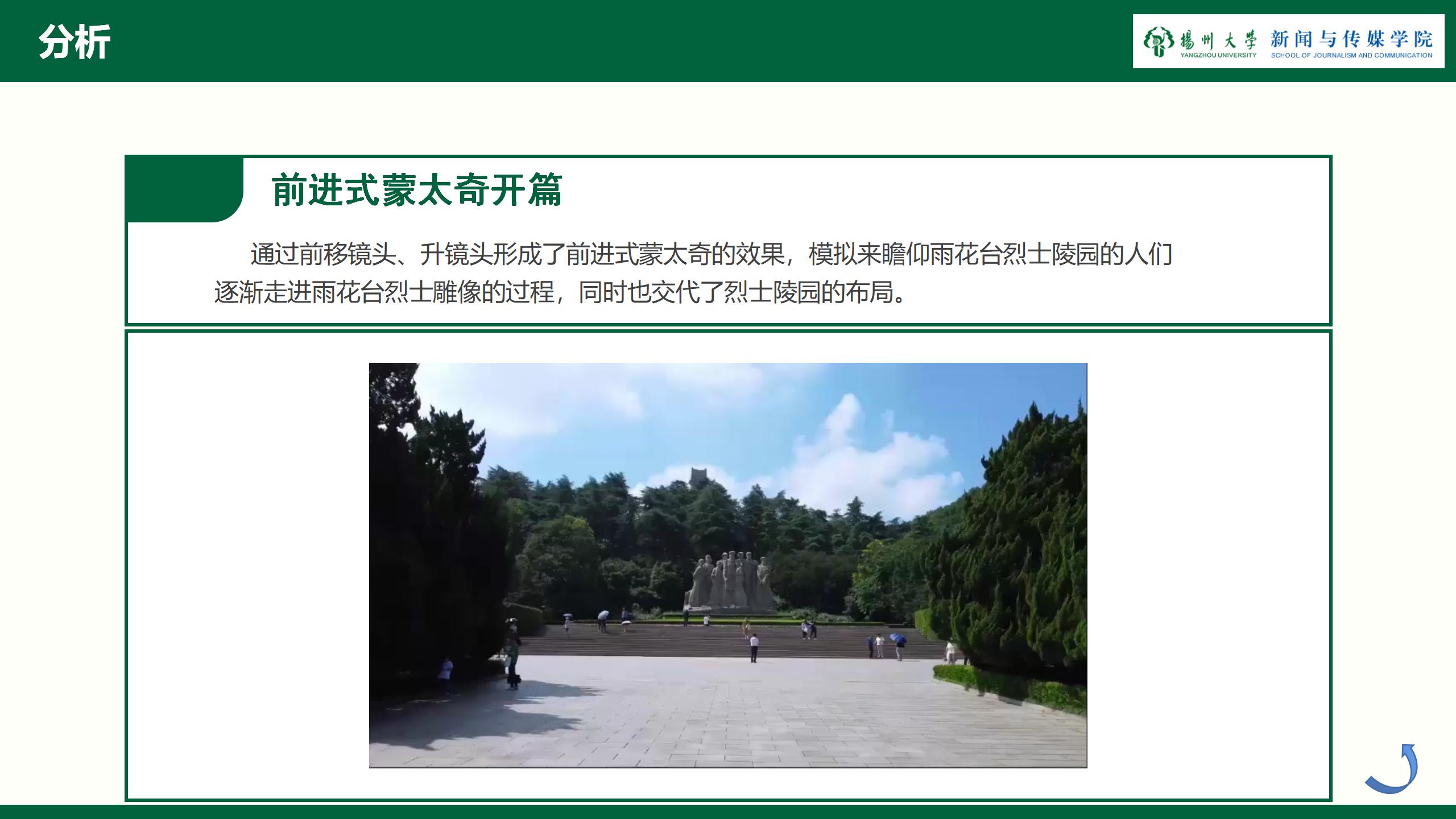 信仰的力量—雨花台随想