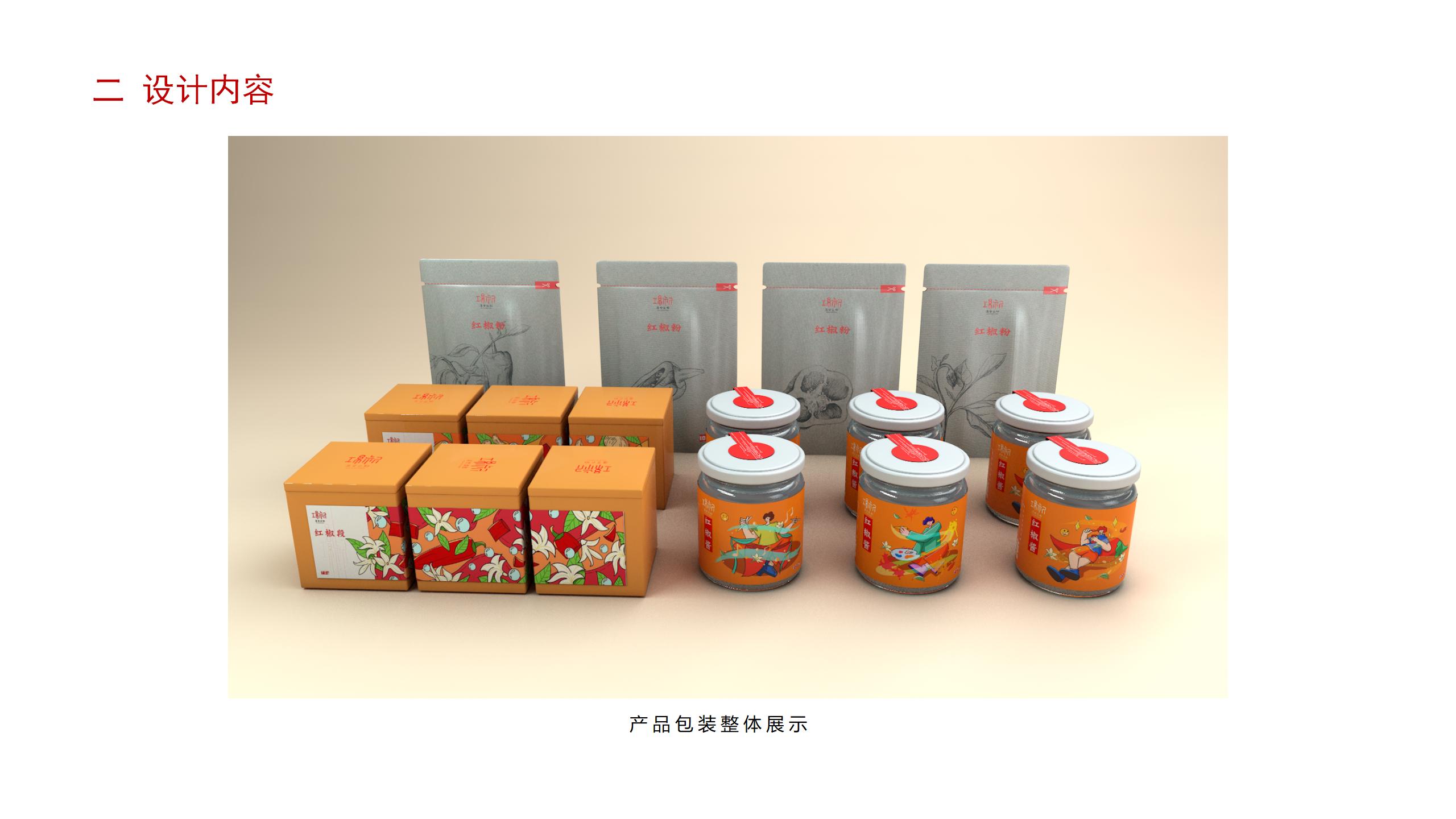 淮安红椒品牌重塑