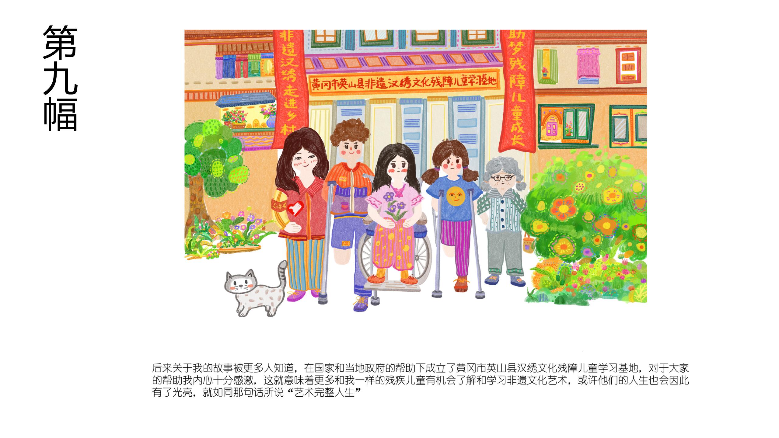 非遗手工艺赋能乡村振兴