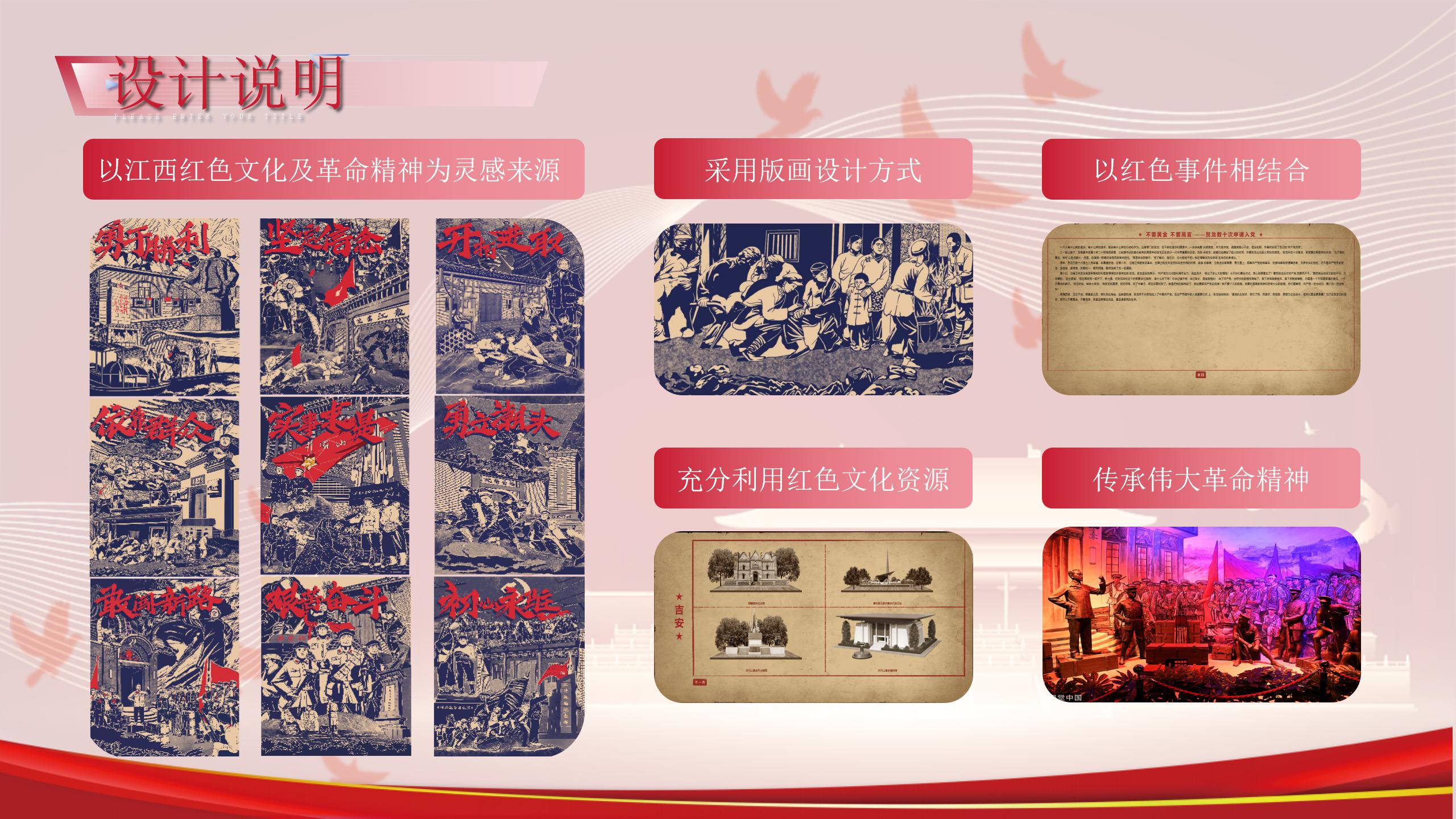 井冈山精神漫画