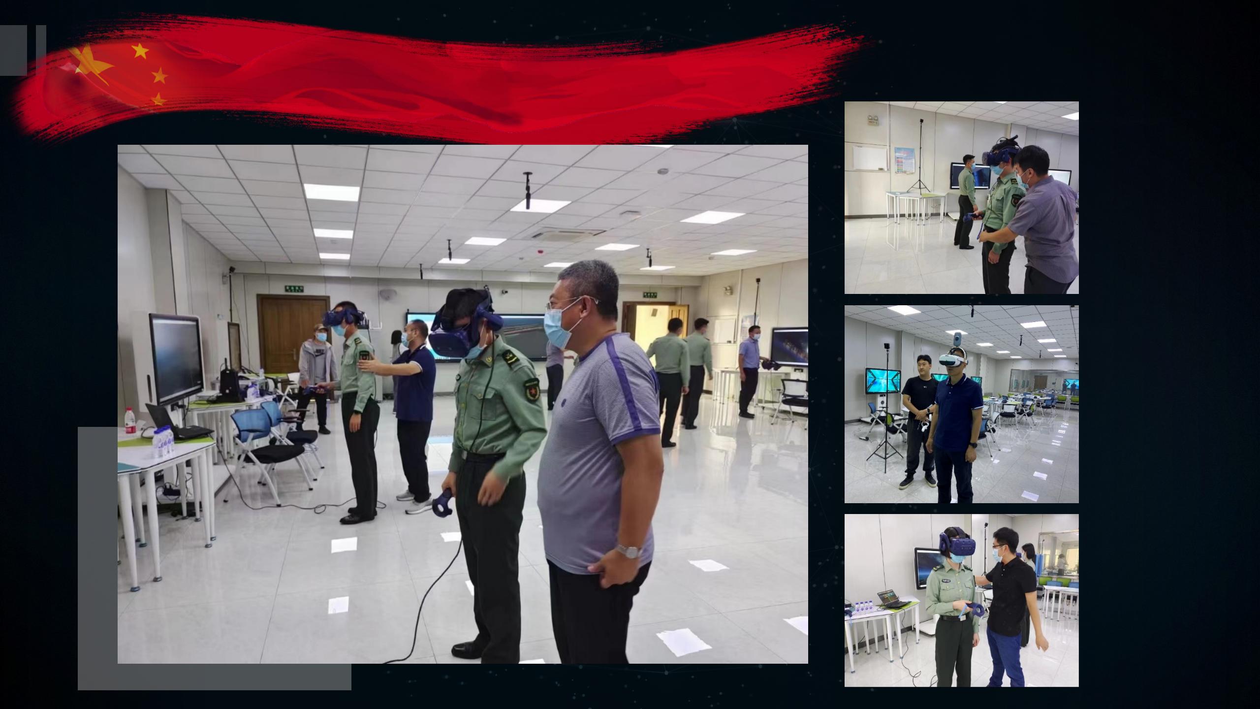 VR＋弘扬红色精神 科技引领国防教育