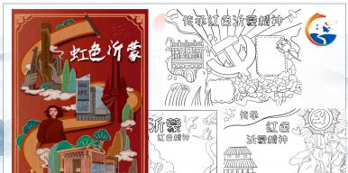 重忆峥嵘：沂水蒙山入梦来