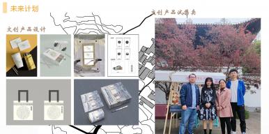 小漆园传统村落修缮改造设计项目