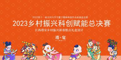 靖安糕点包装设计