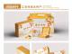 金桔农产品包装设计