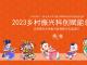 靖安糕点包装设计