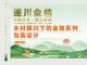 乡村振兴下的金桔系列包装设计