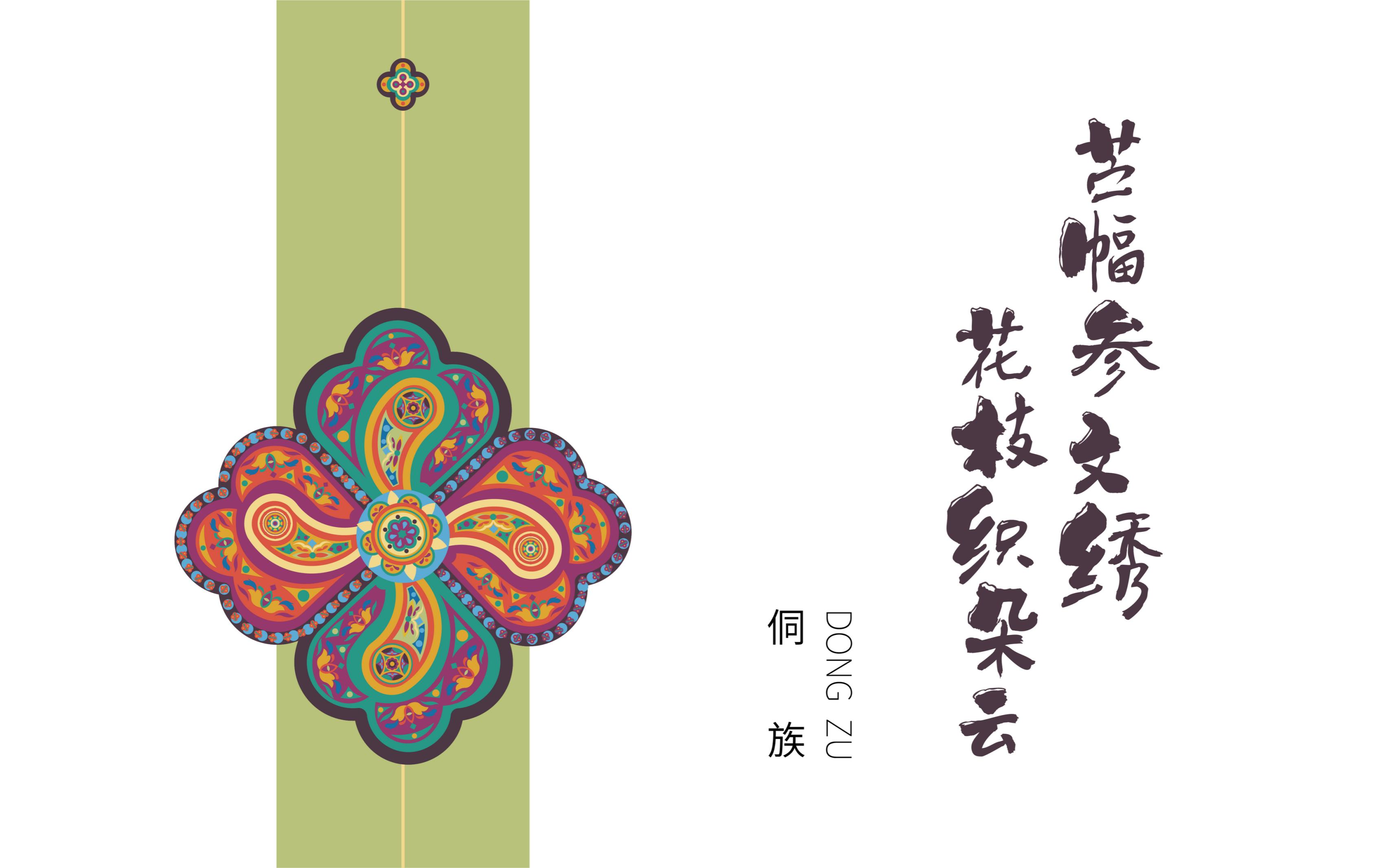 《苎幅参文绣，花枝织朵云》