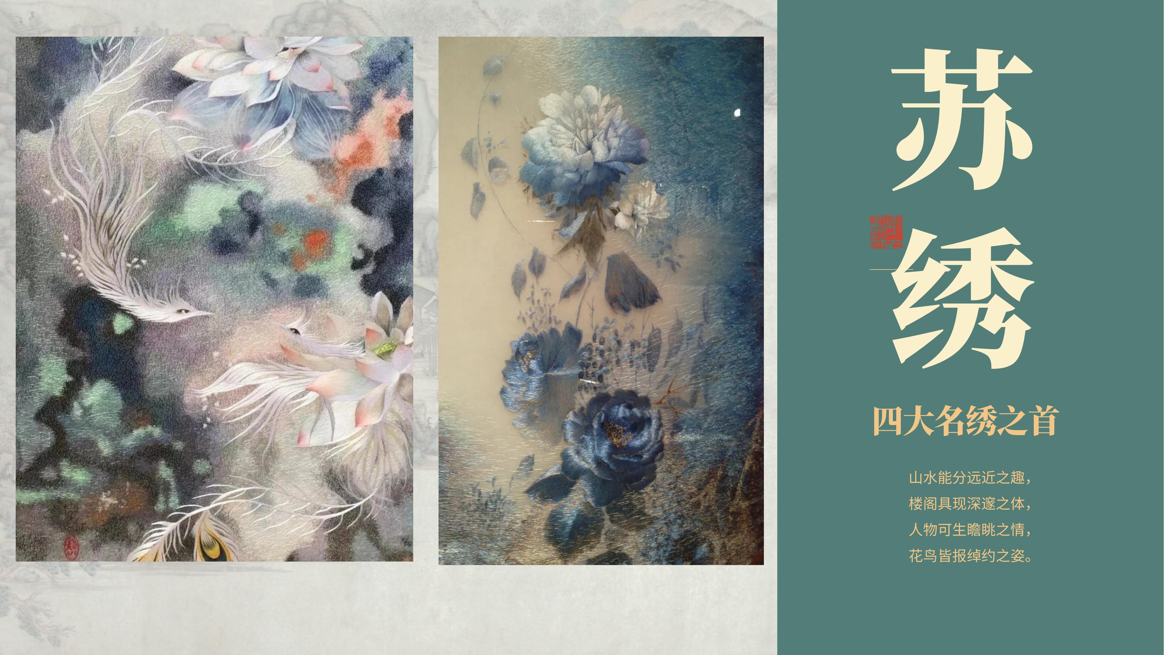 绣梦苏馨——苏绣展厅设计