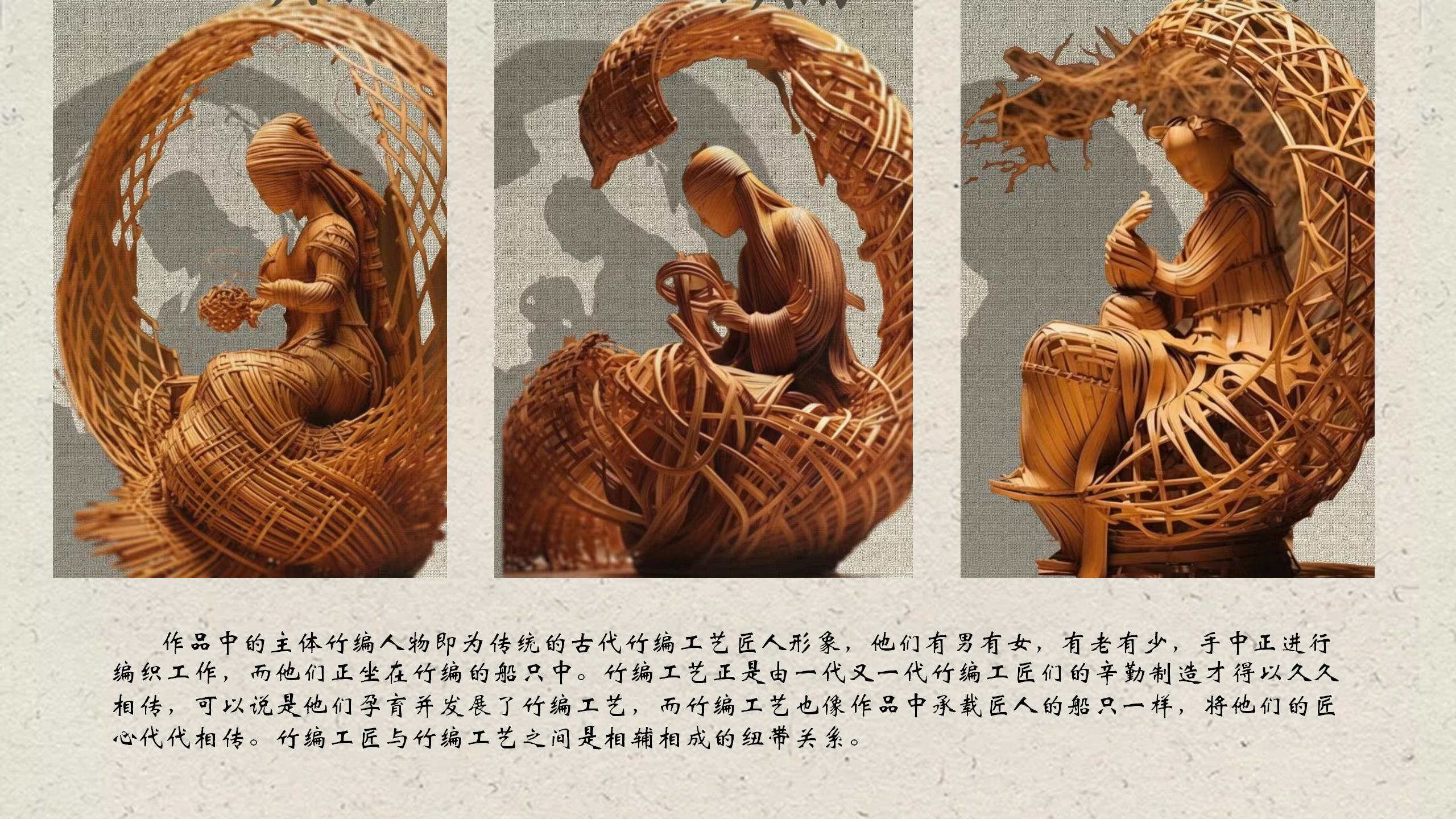 不忘来时路——竹编文化海报设计