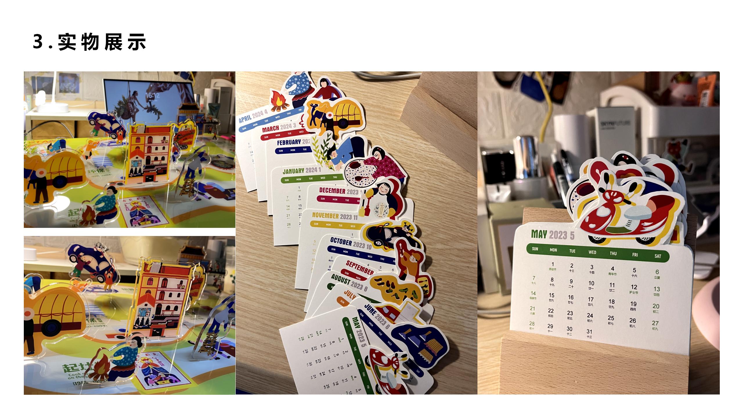 笔画乾坤——博里农民画视觉创新设计