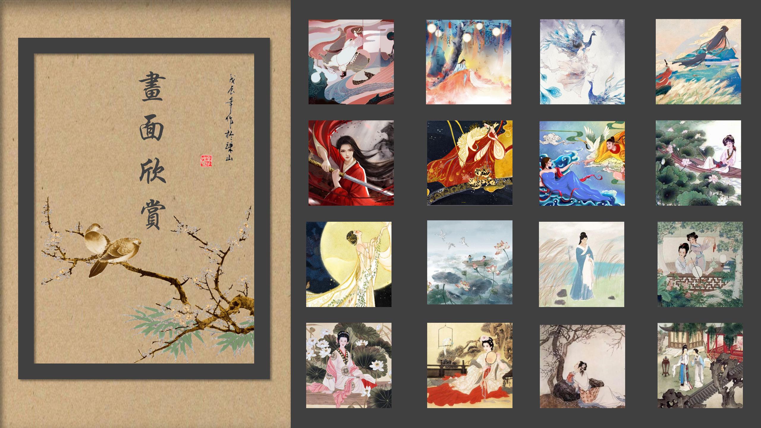 《史书留痕》——中国古代文学中女性意识的嬗变