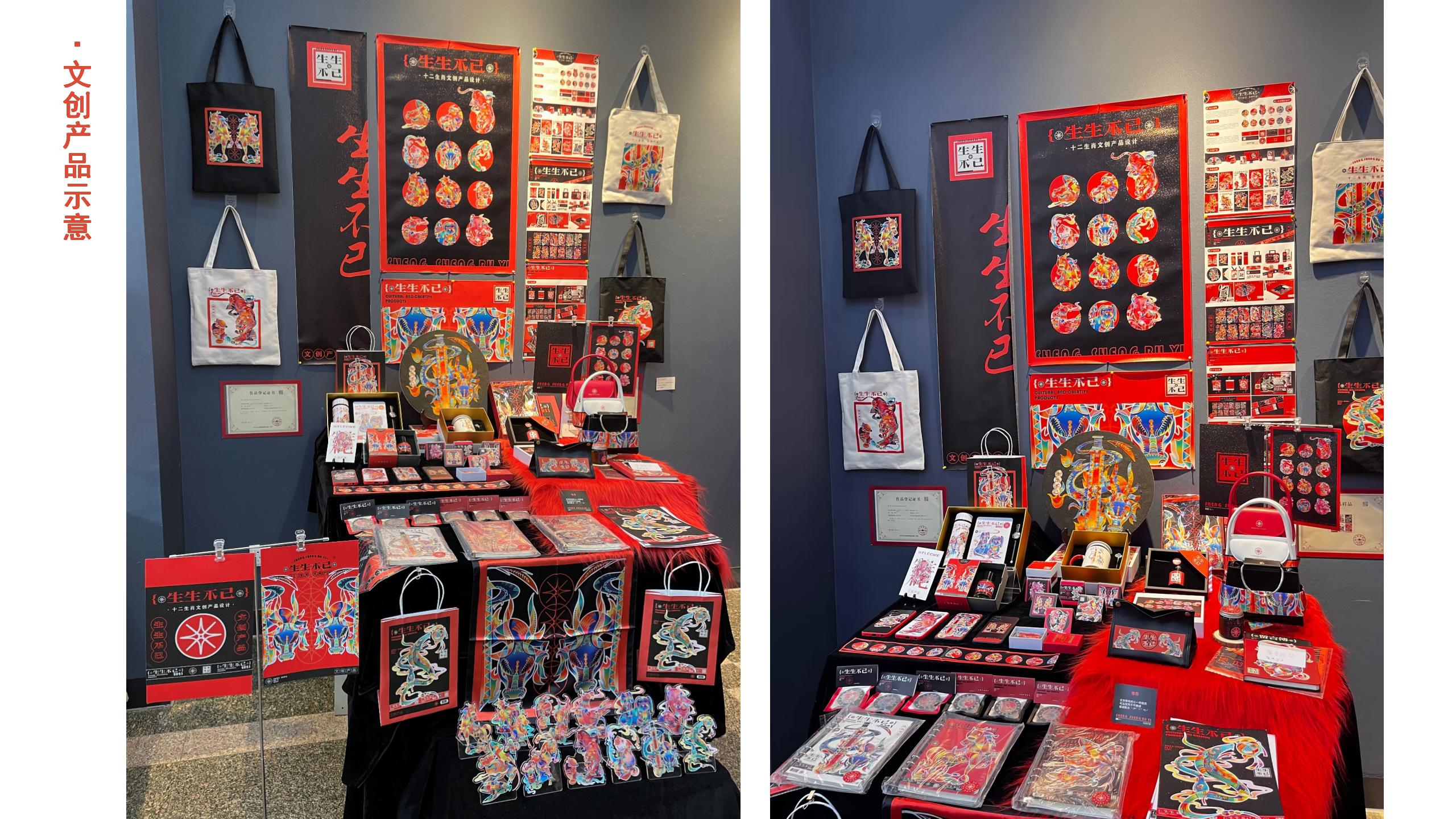 【生生不已】十二生肖非遗图形创新文创