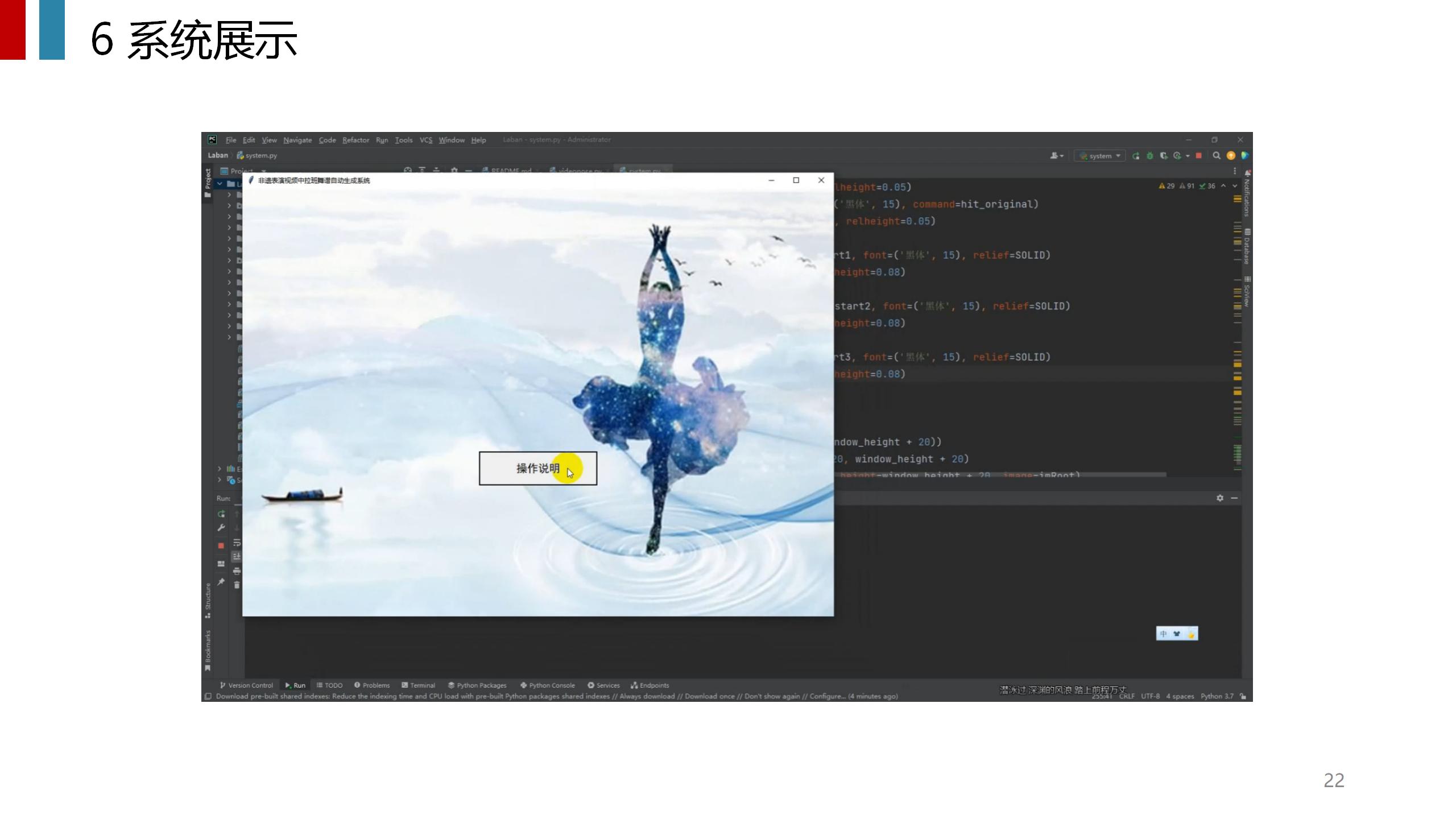 非遗表演视频中的动作提取与拉班舞谱生成系统